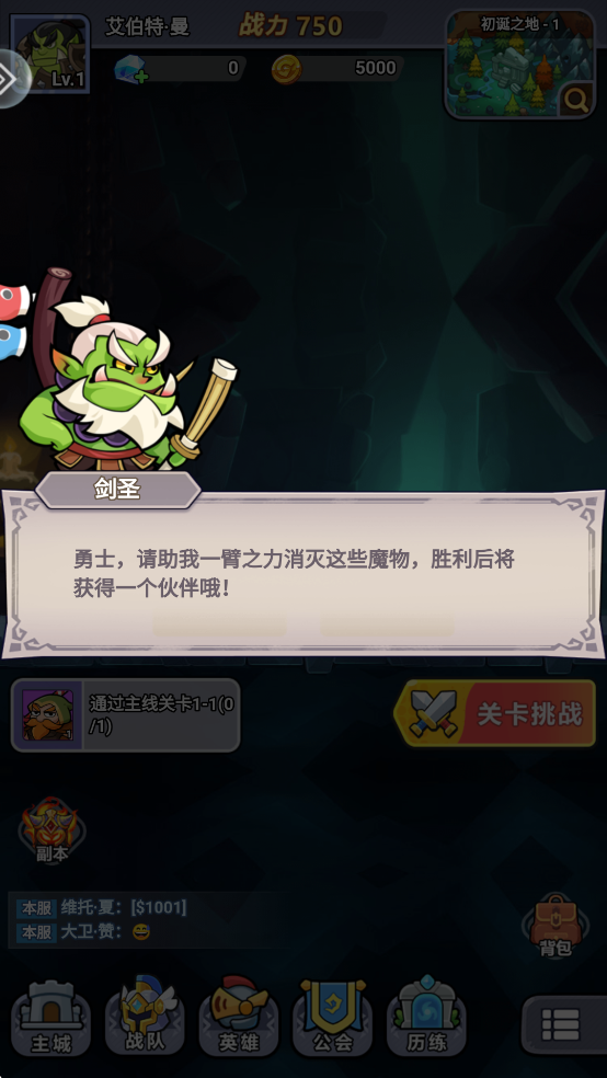 原始守卫战安卓版截图1