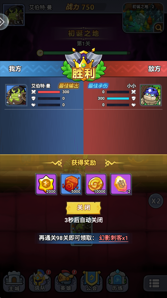 原始守卫战安卓版截图2