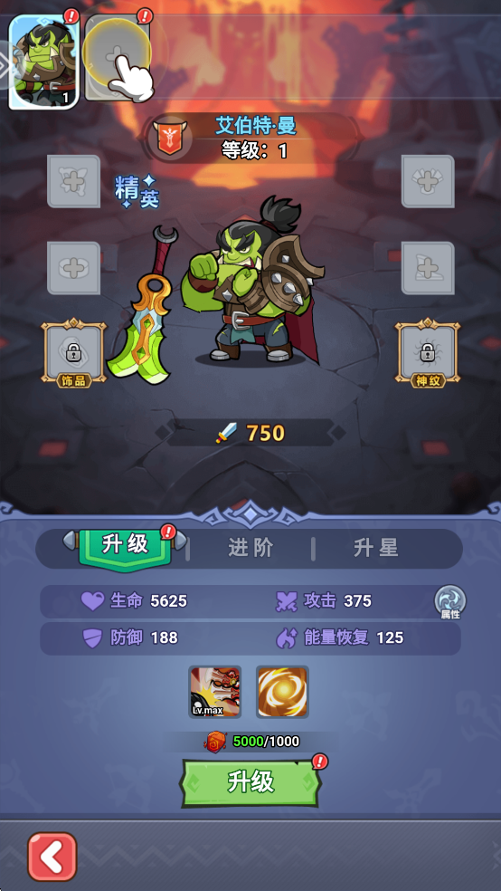 原始守卫战安卓版截图3