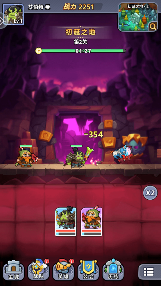 原始守卫战安卓版截图4