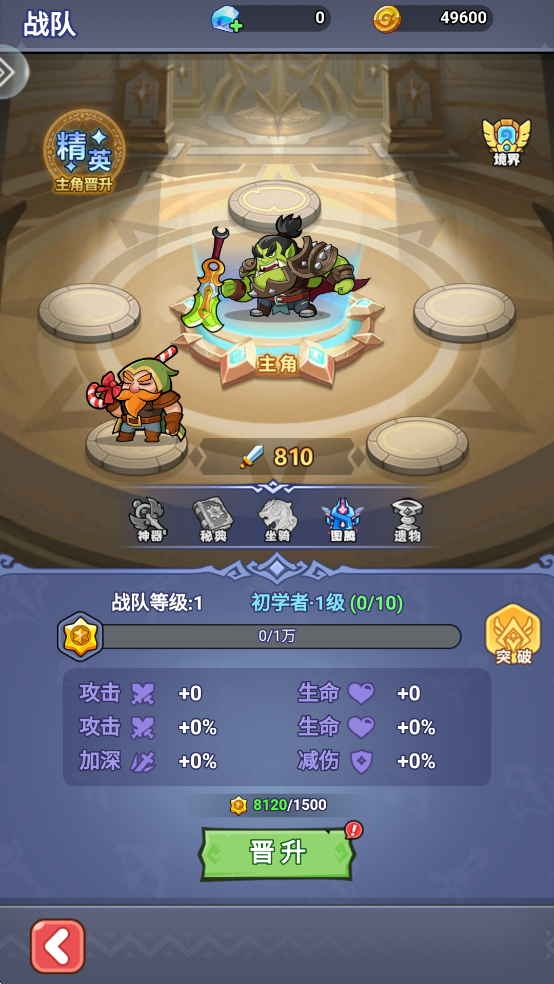 原始守卫战安卓版截图5