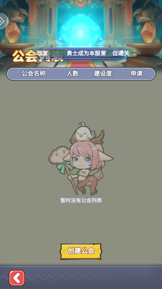 原始守卫战安卓版截图6