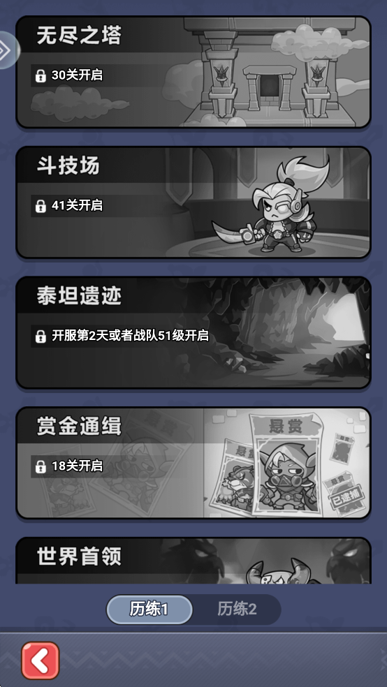 原始守卫战安卓版截图7