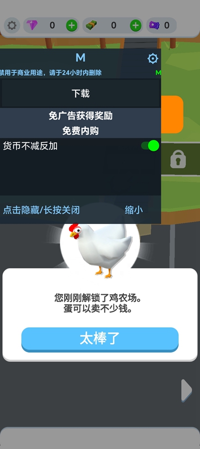 鸡蛋工厂大亨中文无限金币破解版截图0