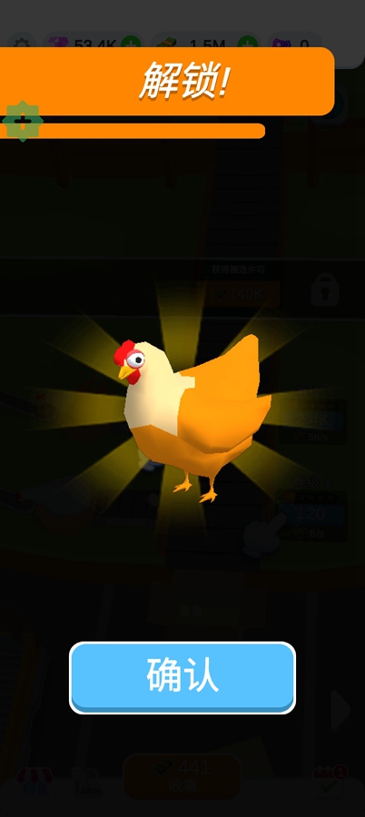 鸡蛋工厂大亨中文无限金币破解版截图2