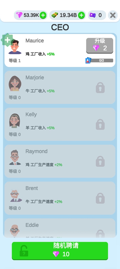 鸡蛋工厂大亨中文无限金币破解版截图7