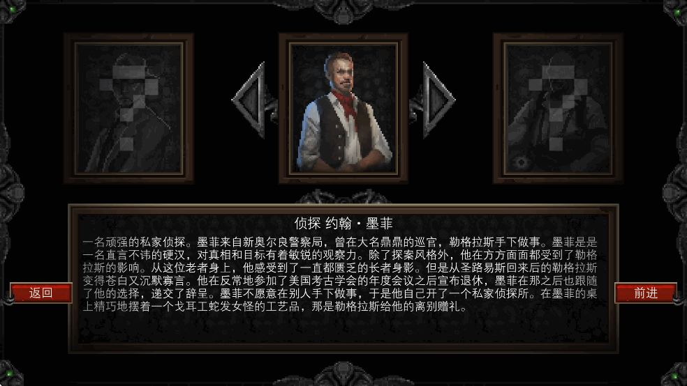 克苏鲁异闻录破解版截图2