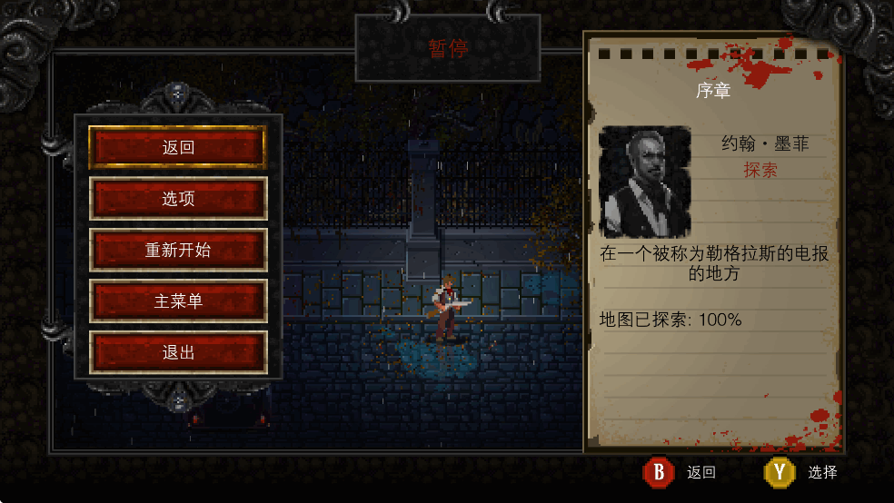 克苏鲁异闻录破解版截图4