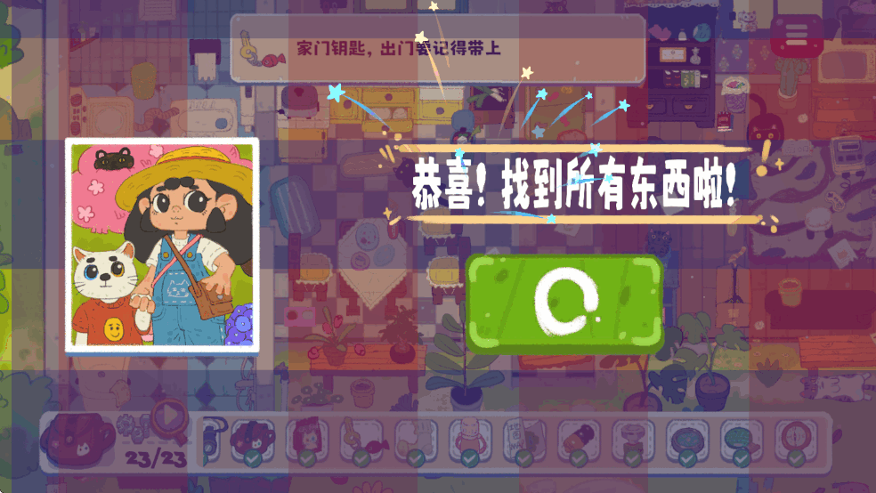 小小冒险家寻宝记破解版截图4