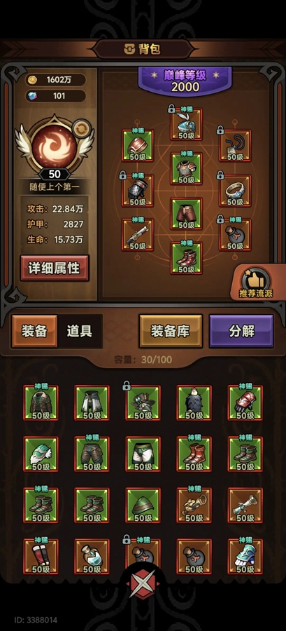 迷雾大陆官服截图0