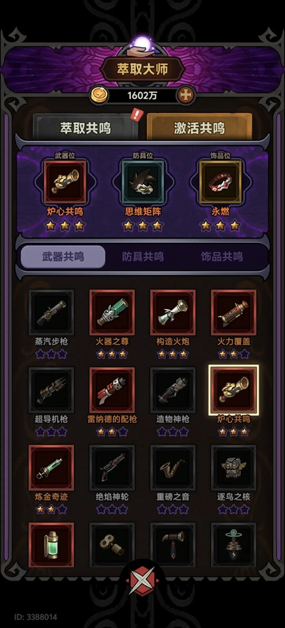 迷雾大陆官服截图1