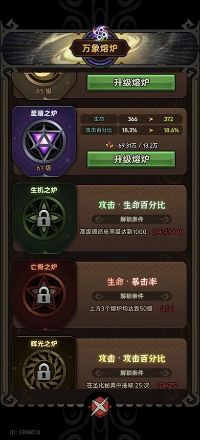 迷雾大陆官服截图4