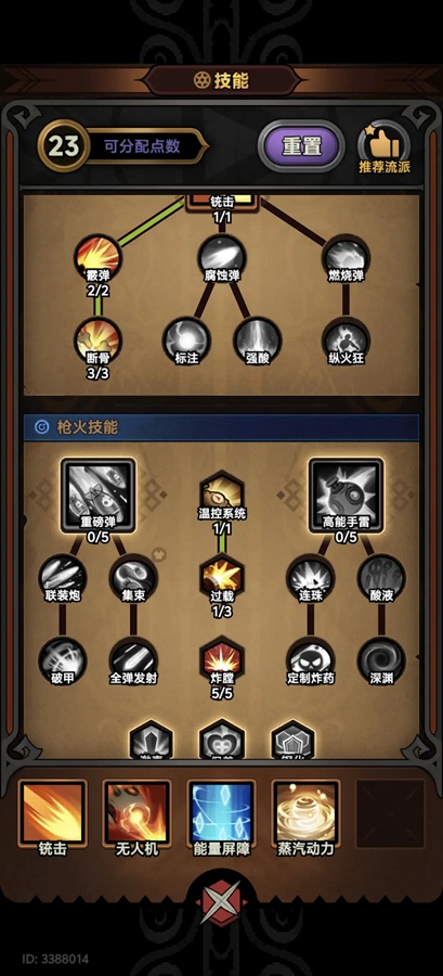 迷雾大陆官服截图3