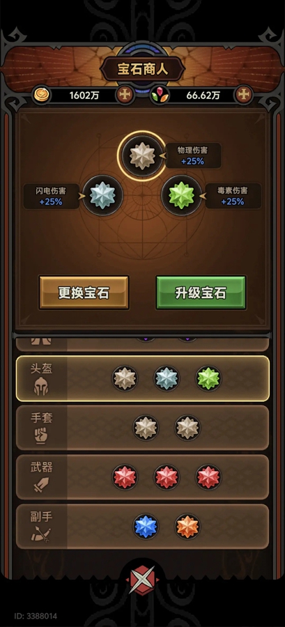 迷雾大陆官服截图2