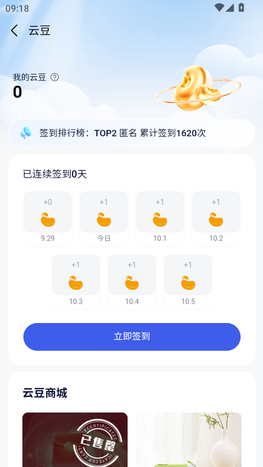 农帮手app官方版截图4