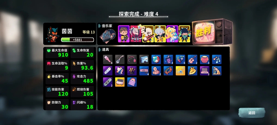 共鸣之心游戏截图0