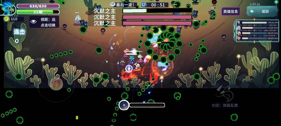 共鸣之心游戏截图3