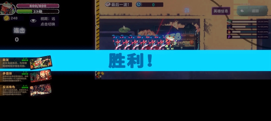 共鸣之心游戏截图1