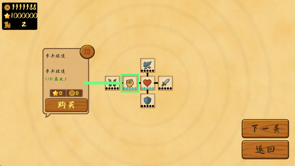 占山为王2破解版截图7