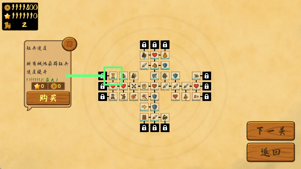 占山为王2破解版截图8