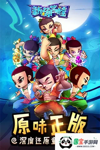 新葫芦娃2026最新版本v1 安卓版截图4