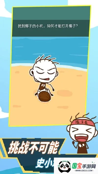 ʷС�ӻ���ȥv1.1.01 ��Ѱ��ͼ0