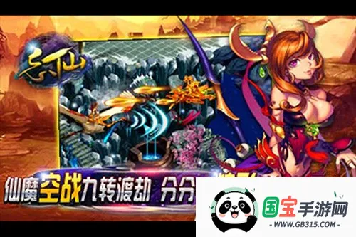 飘渺寻仙曲九游v7.5.0 手机版截图0