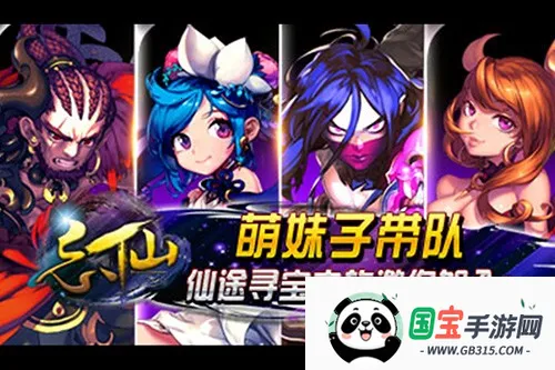 飘渺寻仙曲九游v7.5.0 手机版截图1