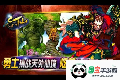 飘渺寻仙曲九游v7.5.0 手机版截图2