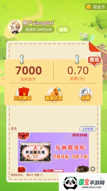 ���������������ֻ���v1.2.5 �ٷ������ͼ4