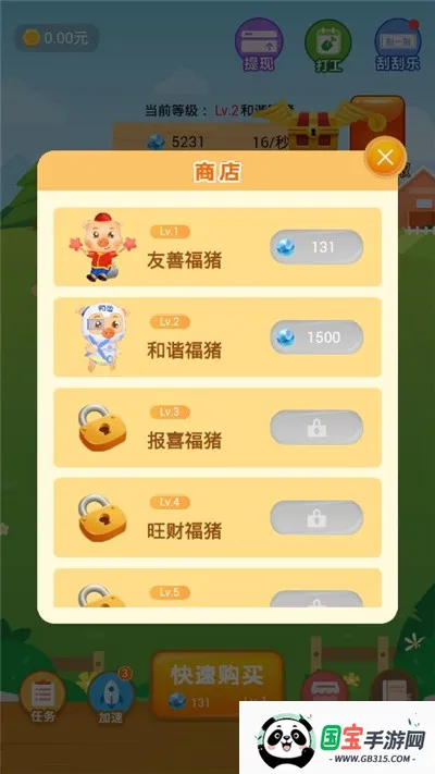 ���������������ֻ���v1.2.5 �ٷ������ͼ3