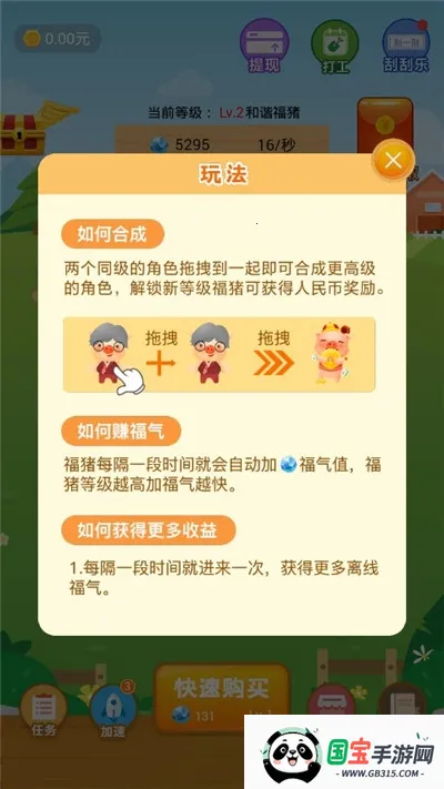 ���������������ֻ���v1.2.5 �ٷ������ͼ2