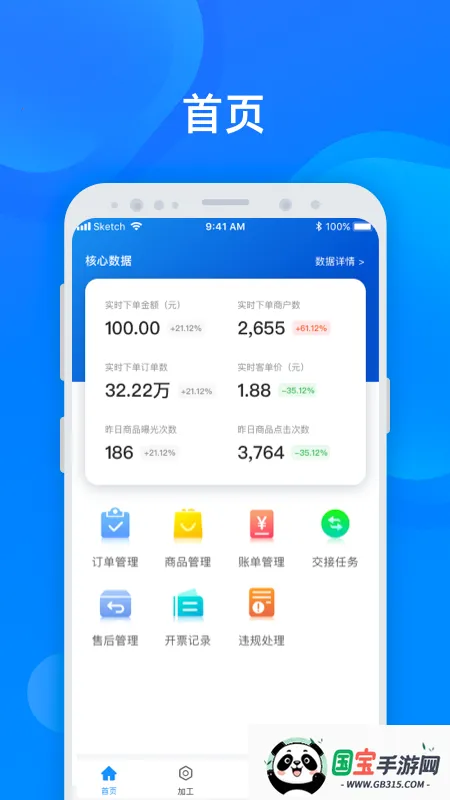 �����̼�2026�ٷ�����v4.4.2 ��׿���ͼ3