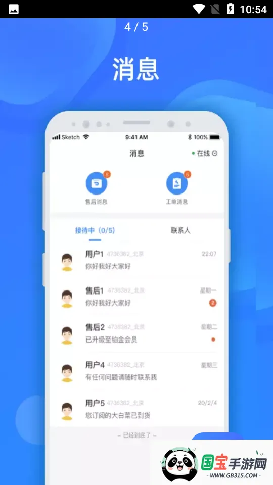 �����̼�2026�ٷ�����v4.4.2 ��׿���ͼ1