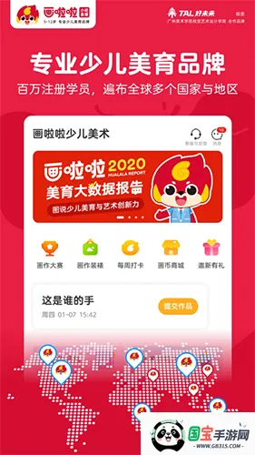 �������ٶ�����v5.23.3 �ٷ������ͼ1