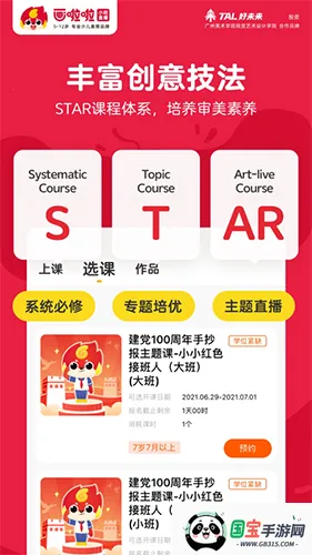 �������ٶ�����v5.23.3 �ٷ������ͼ4