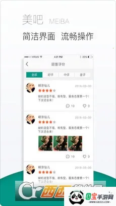 美吧2026官方最新版本v2.5.8 免费版截图1