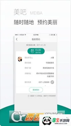美吧2026官方最新版本v2.5.8 免费版截图0