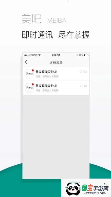 美吧2026官方最新版本v2.5.8 免费版截图3