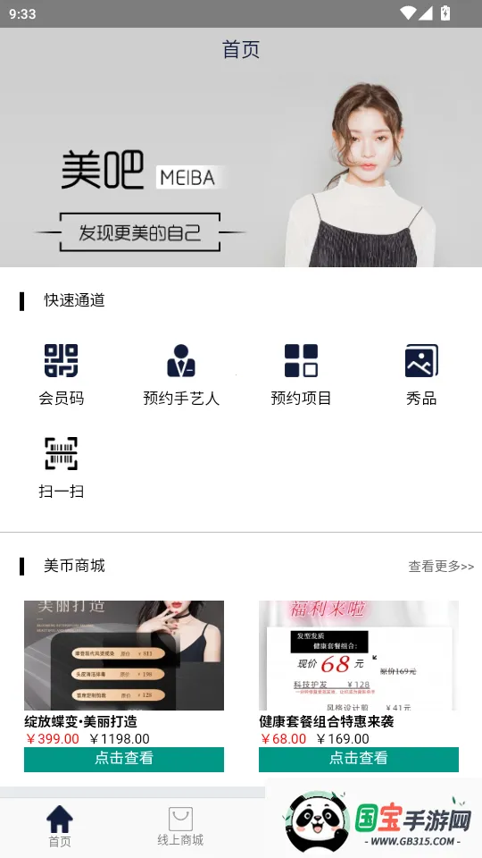 美吧2026官方最新版本 美吧2026官方最新版本