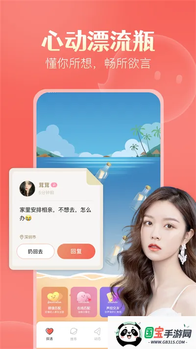 ̽��Ư��ƿ�����ֻ���v5.4.6 �ֻ����ͼ0