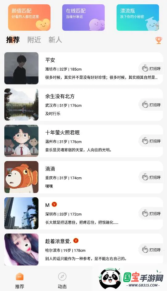 ̽��Ư��ƿ�����ֻ���v5.4.6 �ֻ����ͼ3