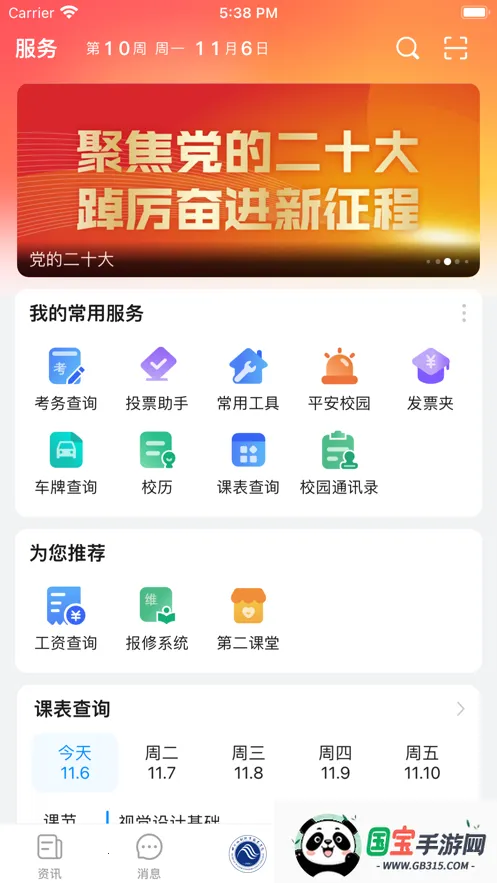 �ǻ�ˮԺ2026���°汾v3.0.0 ��׿���ͼ4