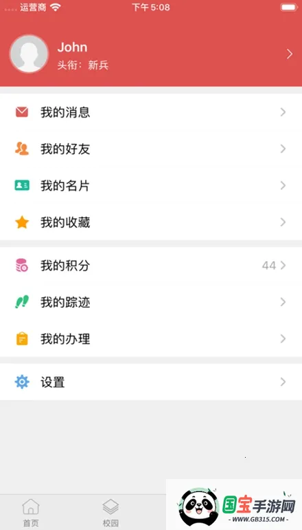 �ǻ�ˮԺ2026���°汾v3.0.0 ��׿���ͼ1