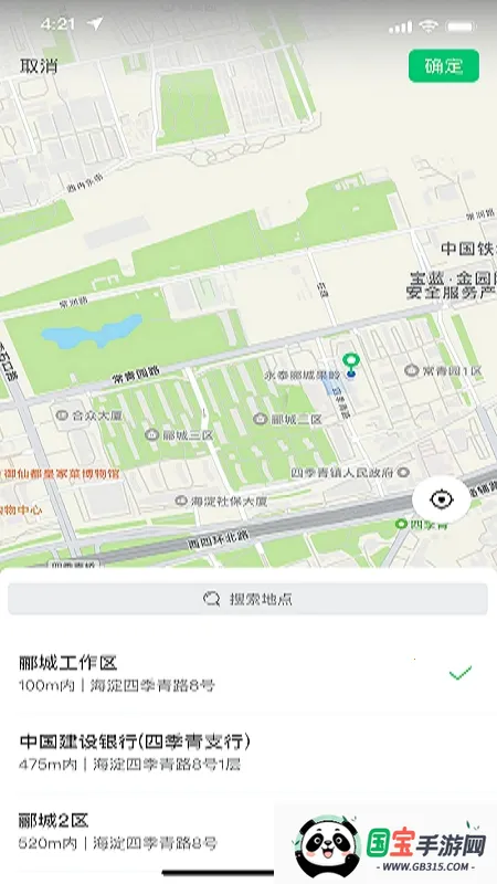 能康小助手2026最新版本v1.0.1 官方正版截图0
