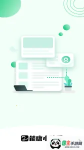 能康小助手2026最新版本v1.0.1 官方正版截图4