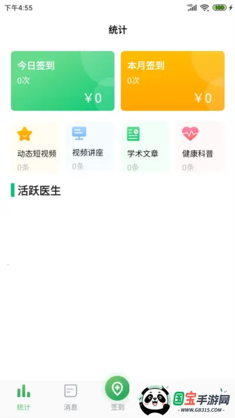 能康小助手2026最新版本 能康小助手2026最新版本