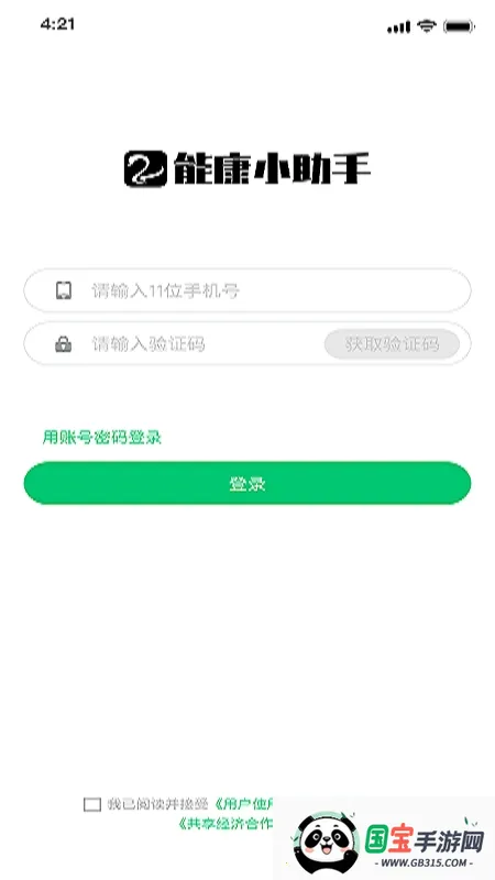 能康小助手2026最新版本v1.0.1 官方正版截图1