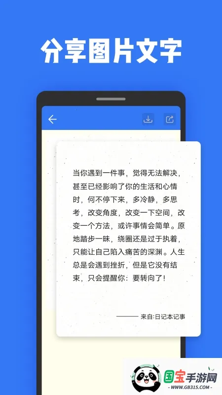 �ռǱ����±�2026�ٷ����°汾v2.0.2 �ٷ������ͼ1