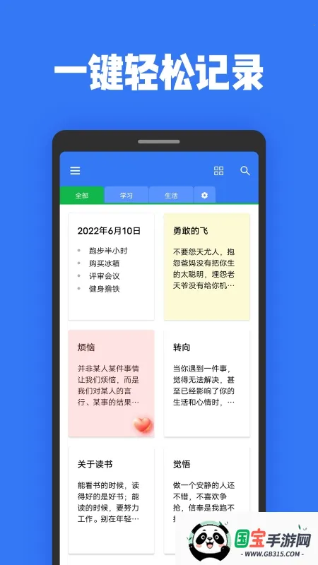 �ռǱ����±�2026�ٷ����°汾v2.0.2 �ٷ������ͼ0